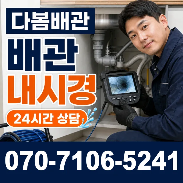 경북 경주시 외동읍 신계하신안길 변기뚫기 상담 이미지 3