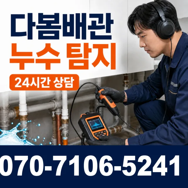 경북 경주시 외동읍 신계하신안길 변기뚫기 상담 이미지 5