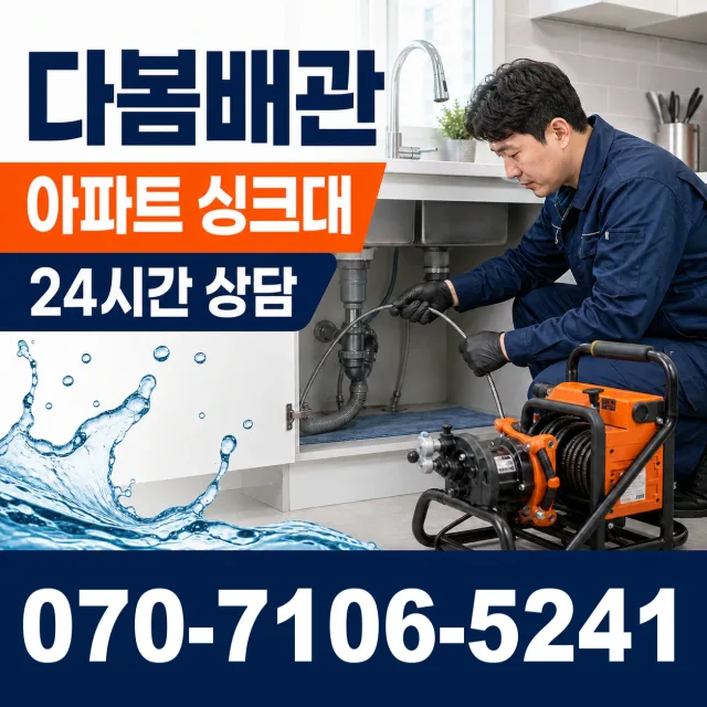 경북 경주시 외동읍 신계하신안길 변기뚫기 상담 이미지 7